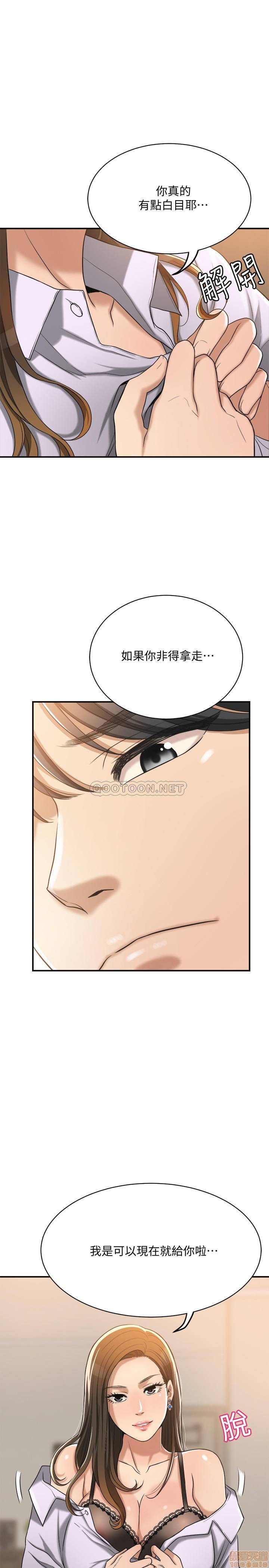Craving Raw Chapter 16 Page 47