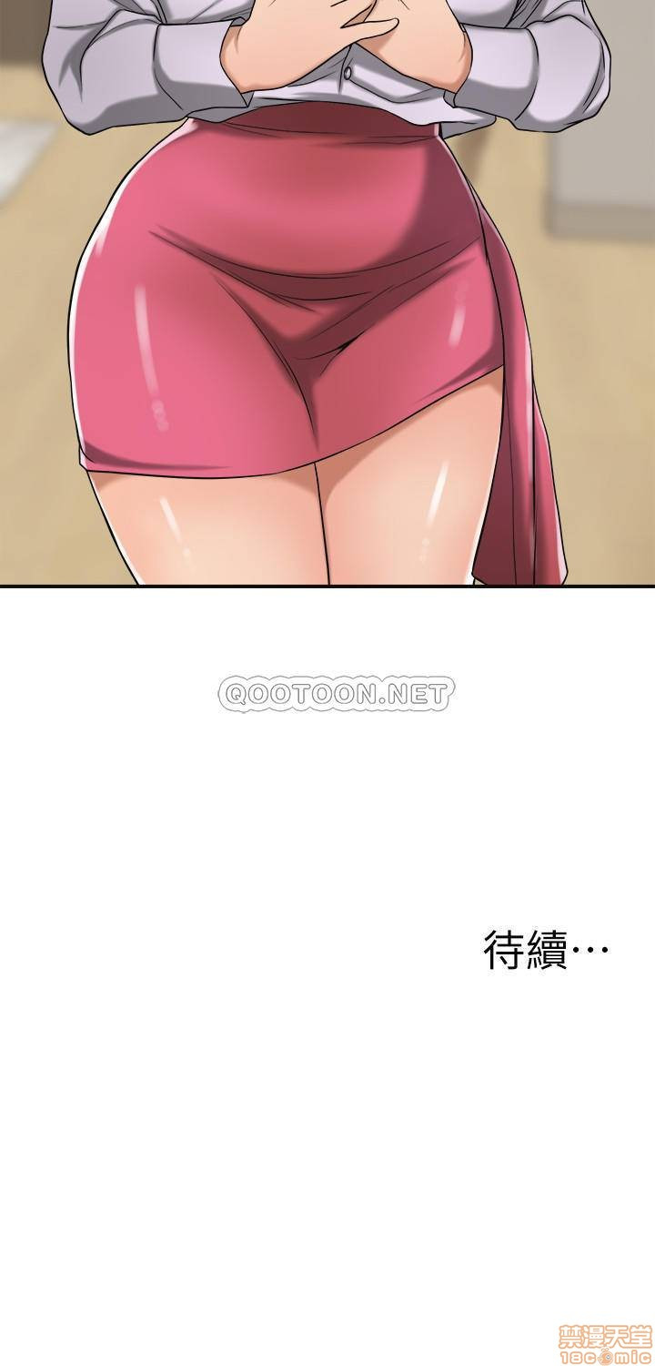 Craving Raw Chapter 16 Page 48