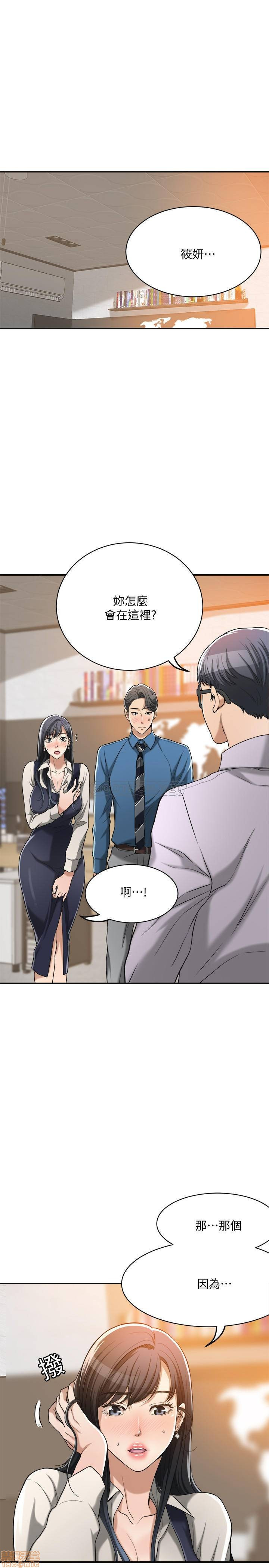 Craving Raw Chapter 16 Page 5