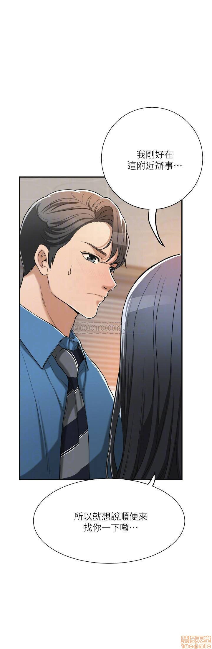 Craving Raw Chapter 16 Page 6