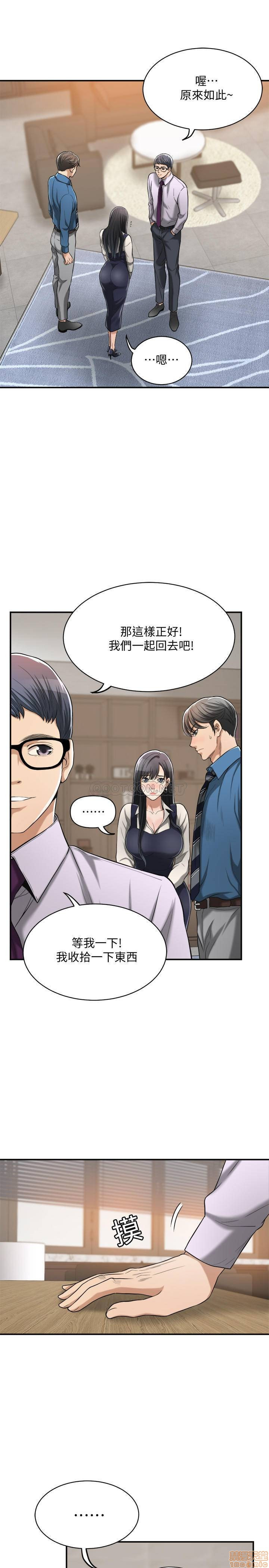 Craving Raw Chapter 16 Page 7