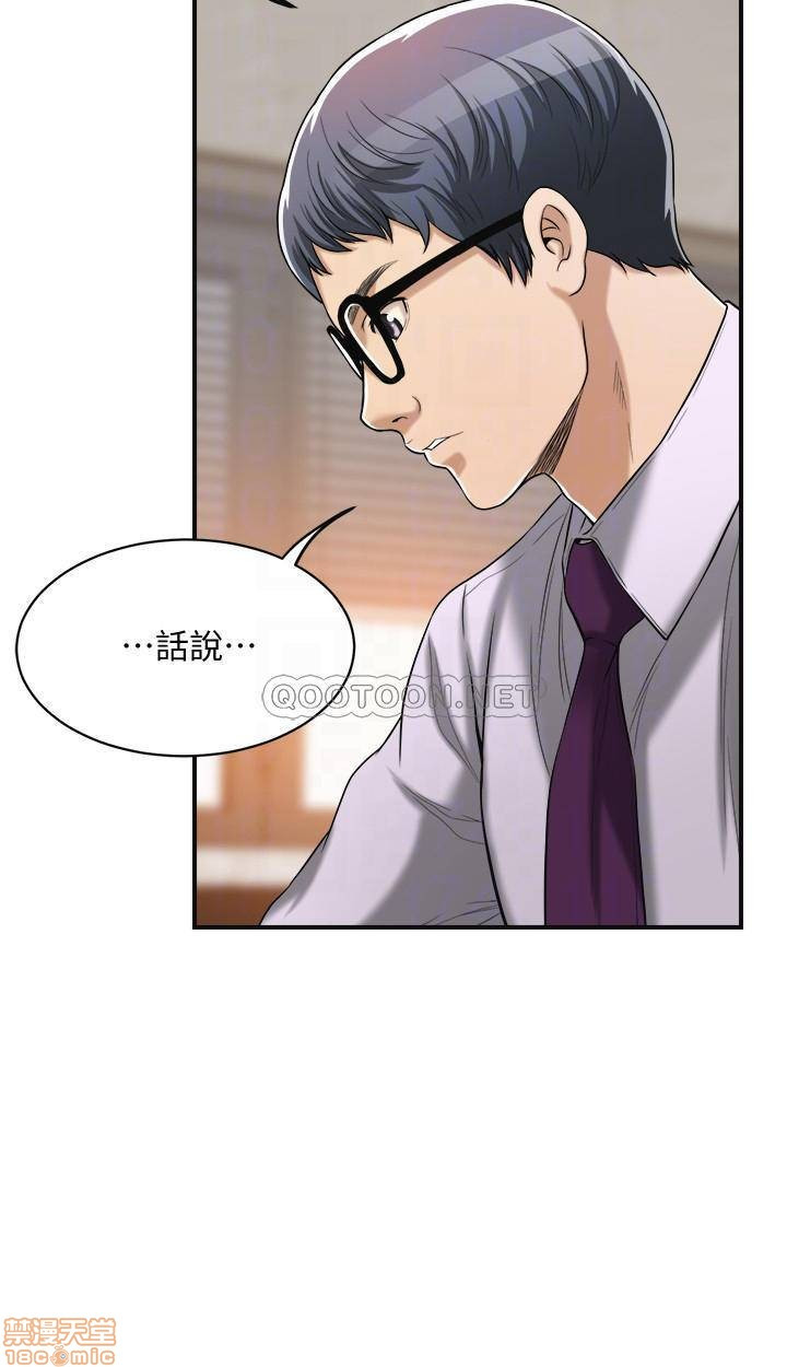 Craving Raw Chapter 16 Page 8