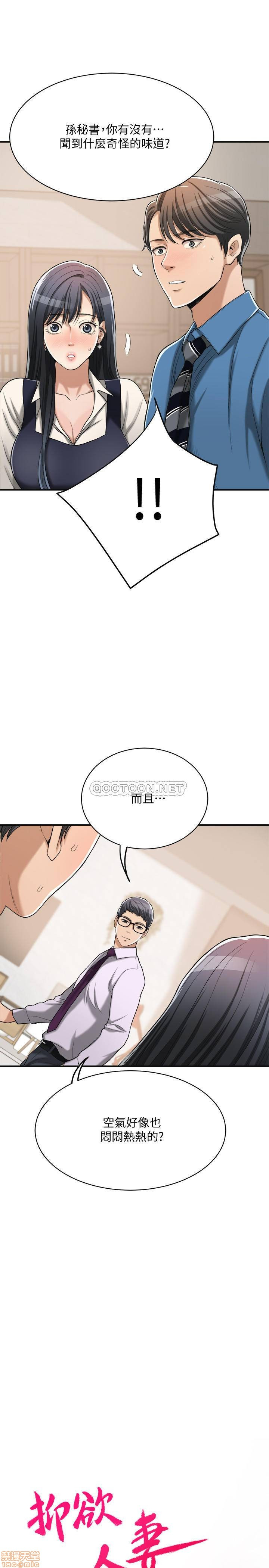 Craving Raw Chapter 16 Page 9