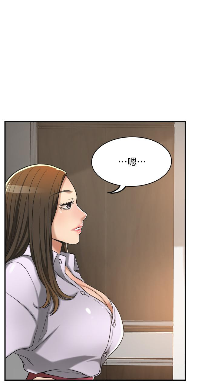 Craving Raw Chapter 17 Page 1