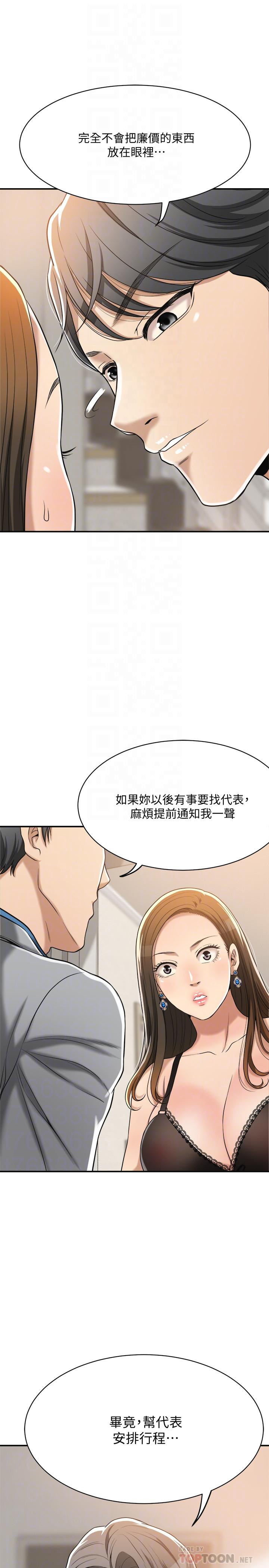 Craving Raw Chapter 17 Page 10