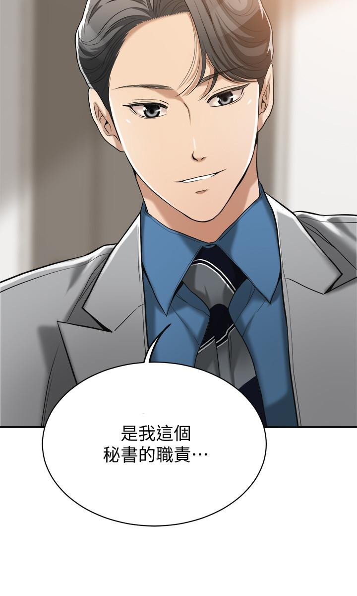 Craving Raw Chapter 17 Page 11