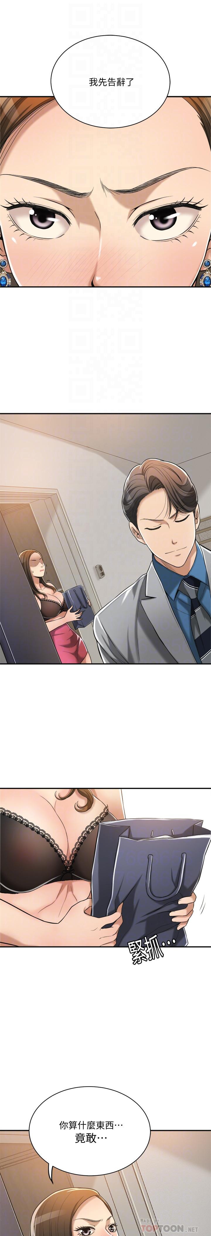 Craving Raw Chapter 17 Page 12