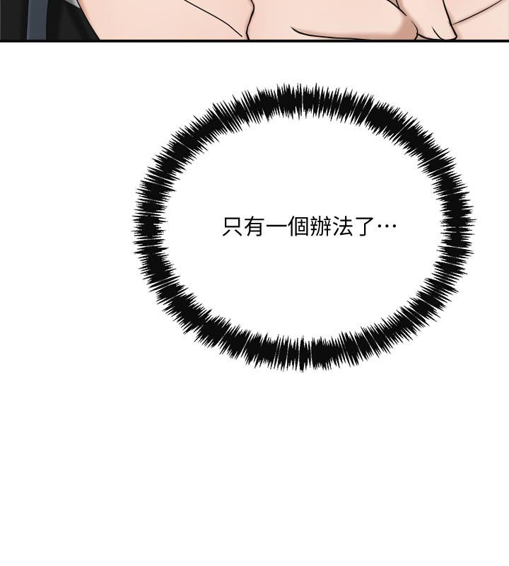 Craving Raw Chapter 17 Page 17