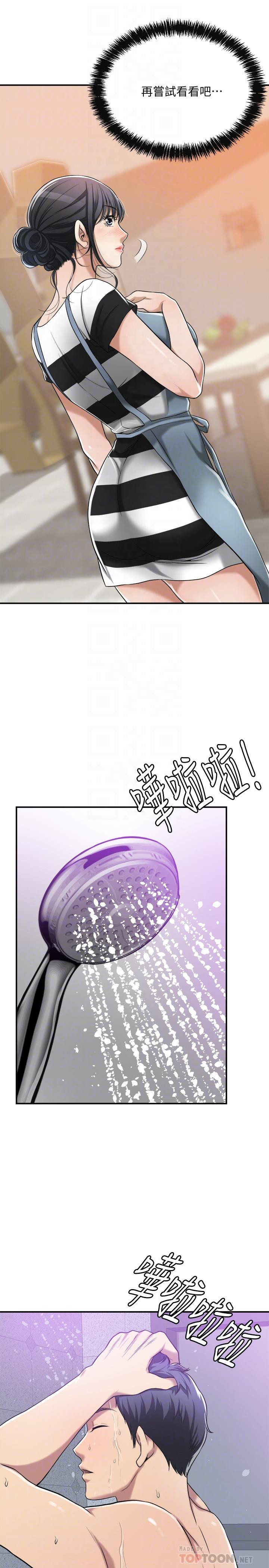 Craving Raw Chapter 17 Page 18