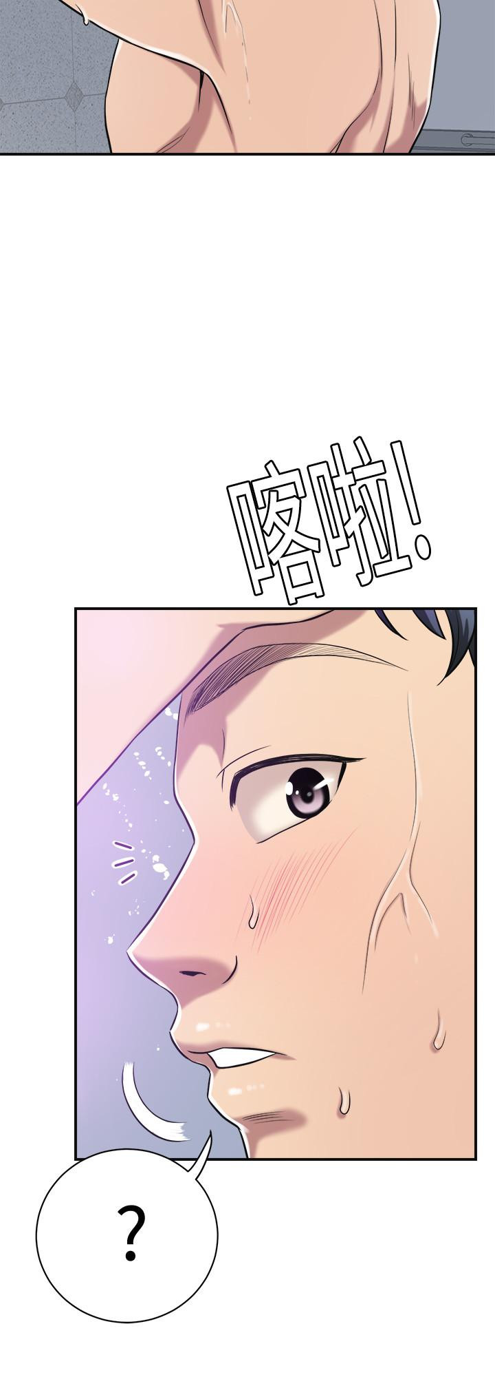 Craving Raw Chapter 17 Page 19