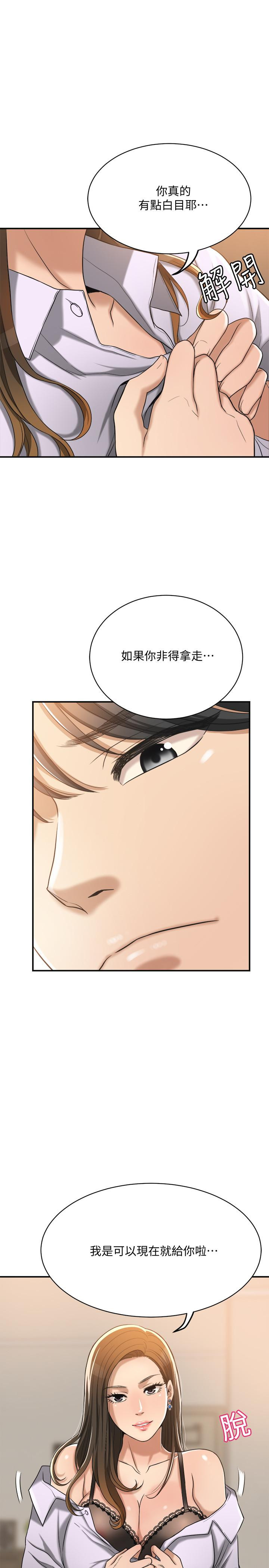 Craving Raw Chapter 17 Page 2