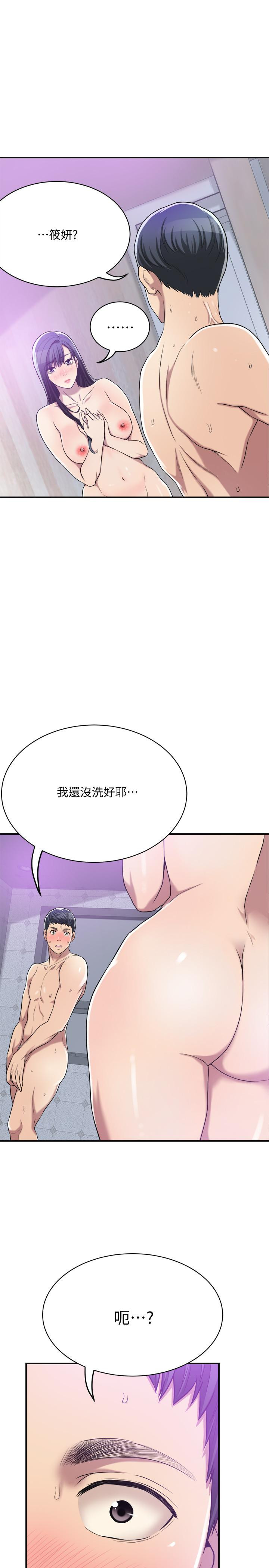 Craving Raw Chapter 17 Page 20