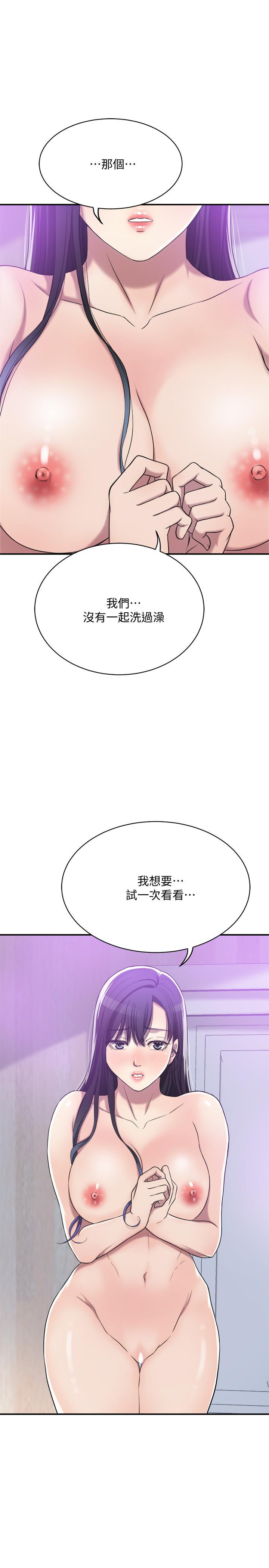 Craving Raw Chapter 17 Page 22