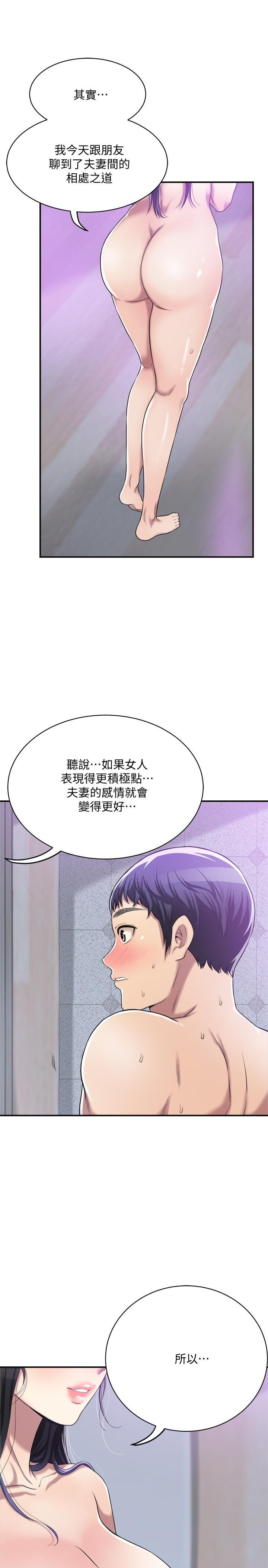 Craving Raw Chapter 17 Page 24