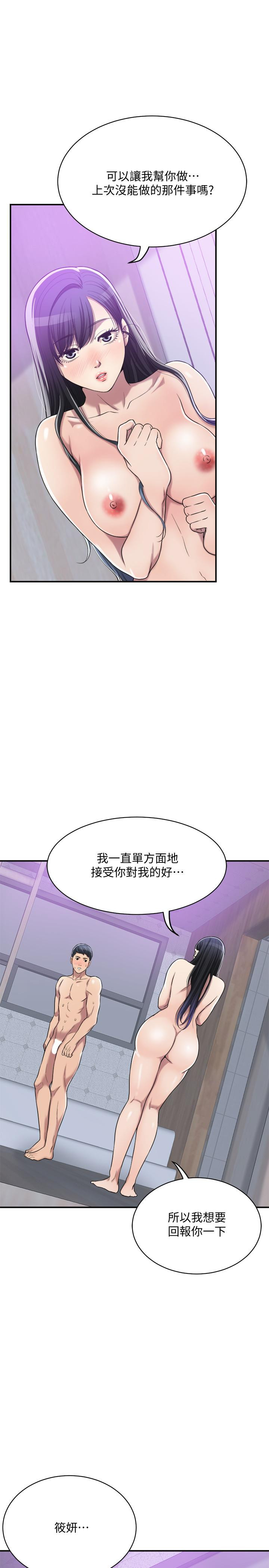Craving Raw Chapter 17 Page 26