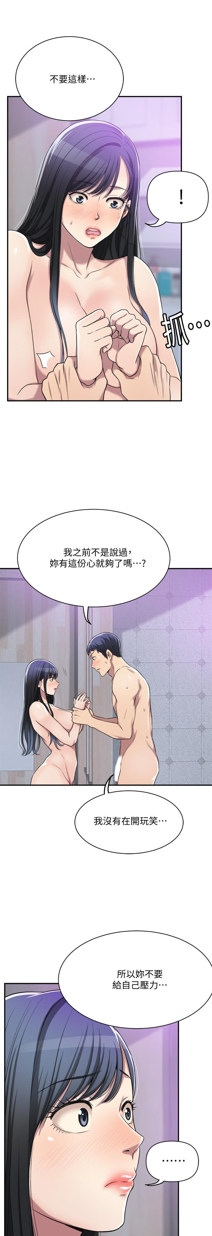 Craving Raw Chapter 17 Page 28