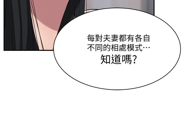 Craving Raw Chapter 17 Page 29