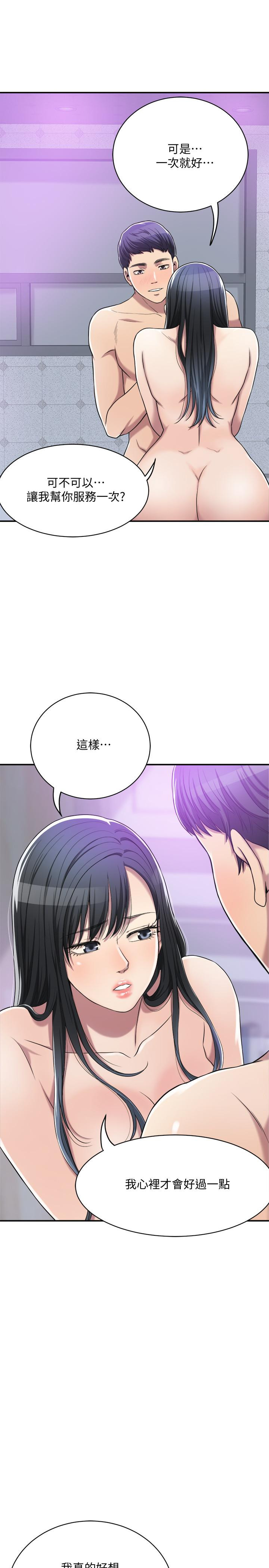 Craving Raw Chapter 17 Page 30