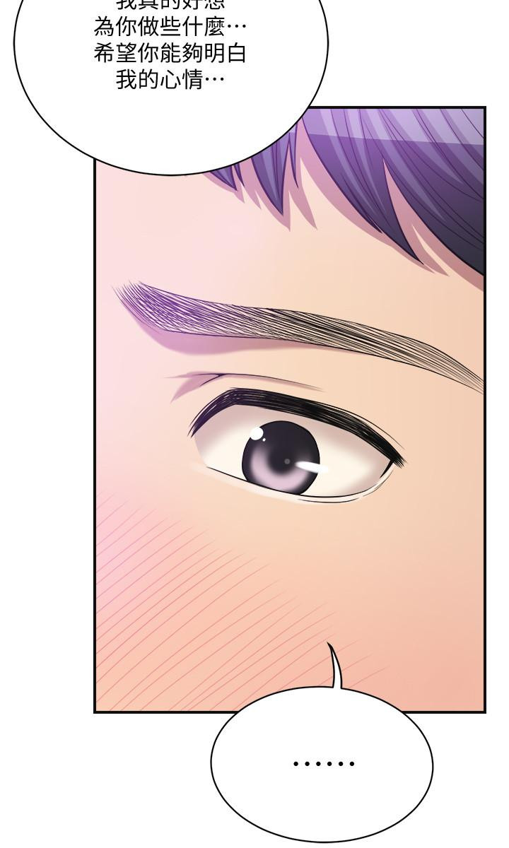 Craving Raw Chapter 17 Page 31