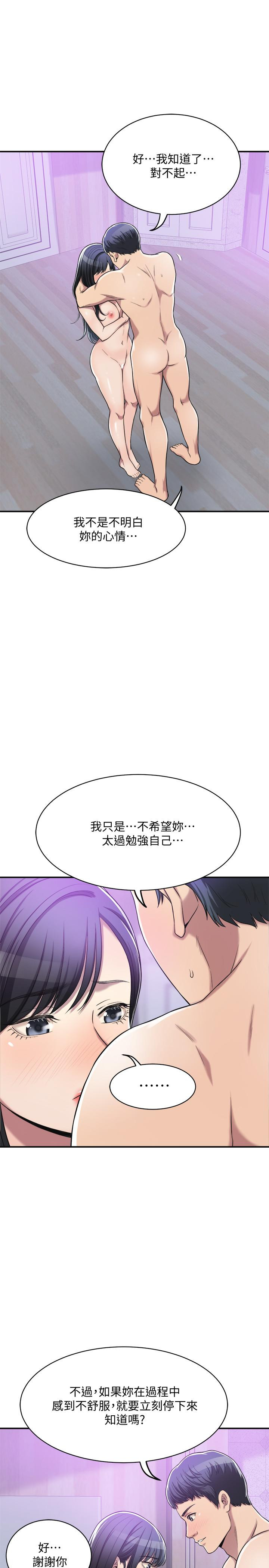 Craving Raw Chapter 17 Page 32