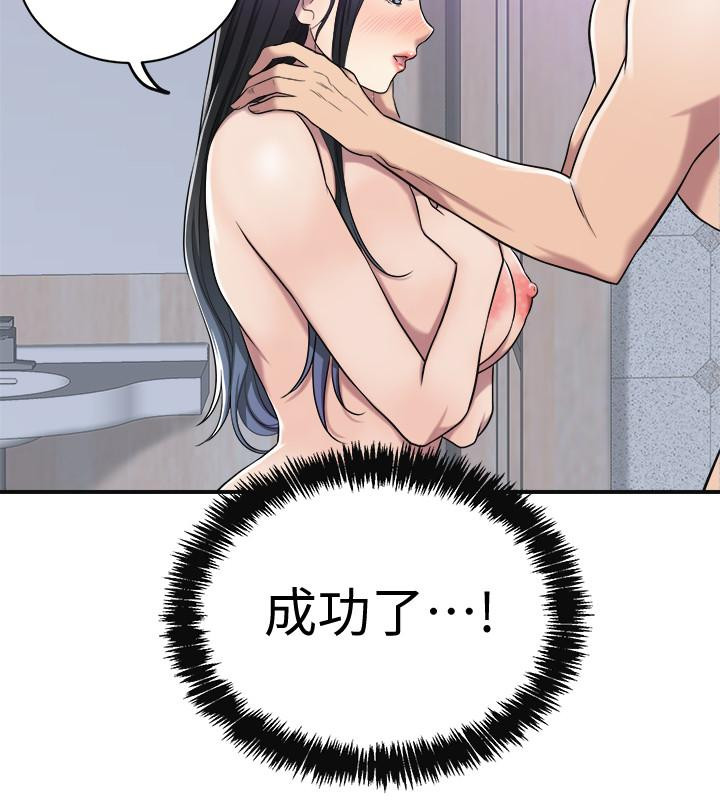 Craving Raw Chapter 17 Page 33