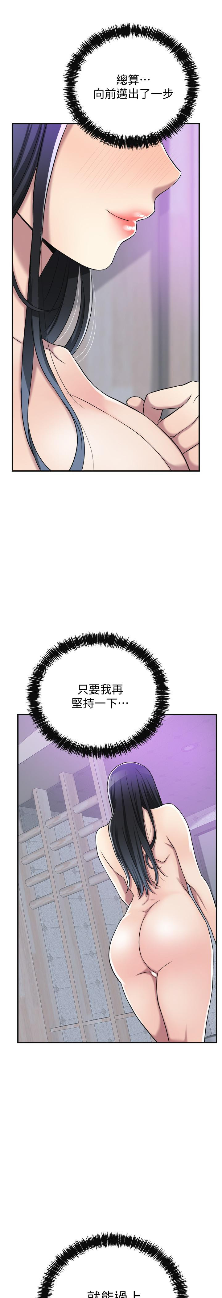Craving Raw Chapter 17 Page 34