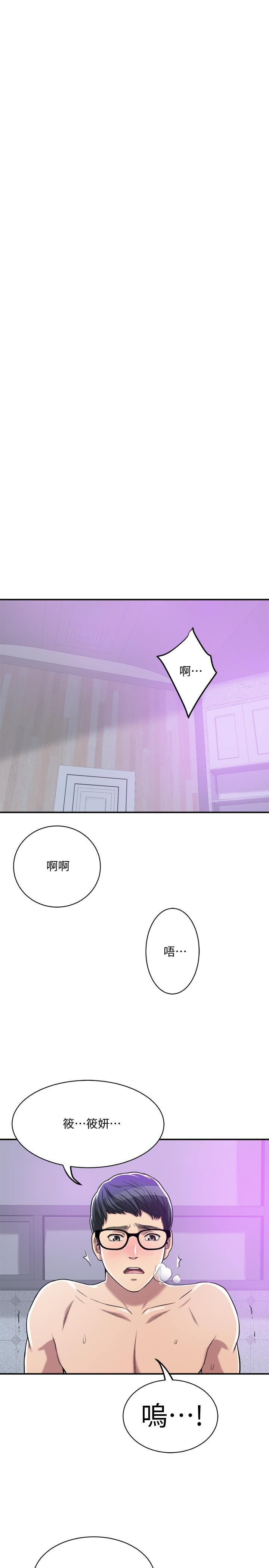 Craving Raw Chapter 17 Page 36