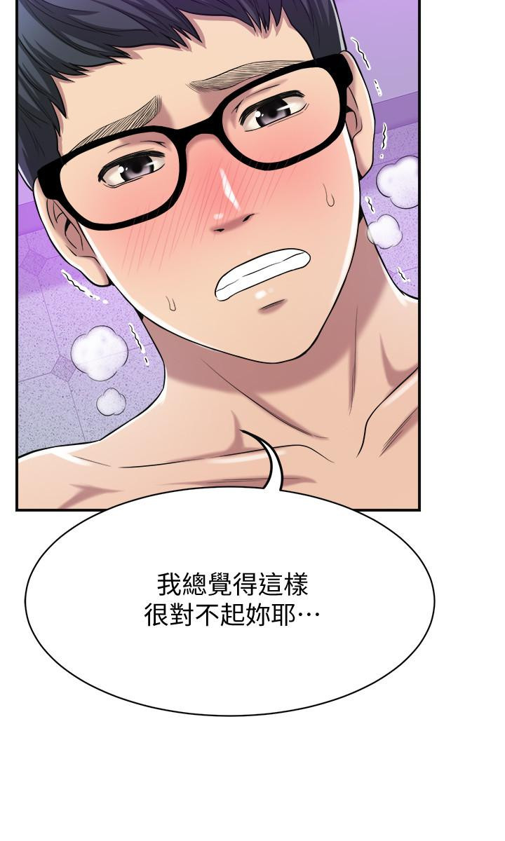 Craving Raw Chapter 17 Page 39