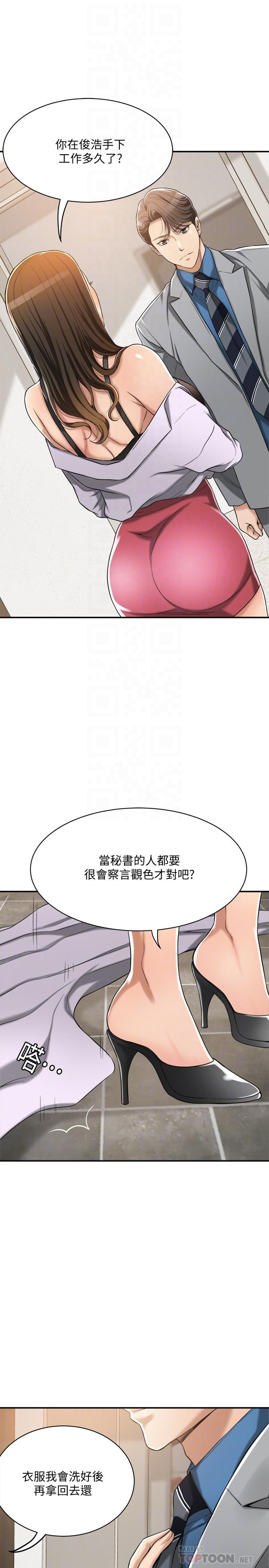 Craving Raw Chapter 17 Page 4