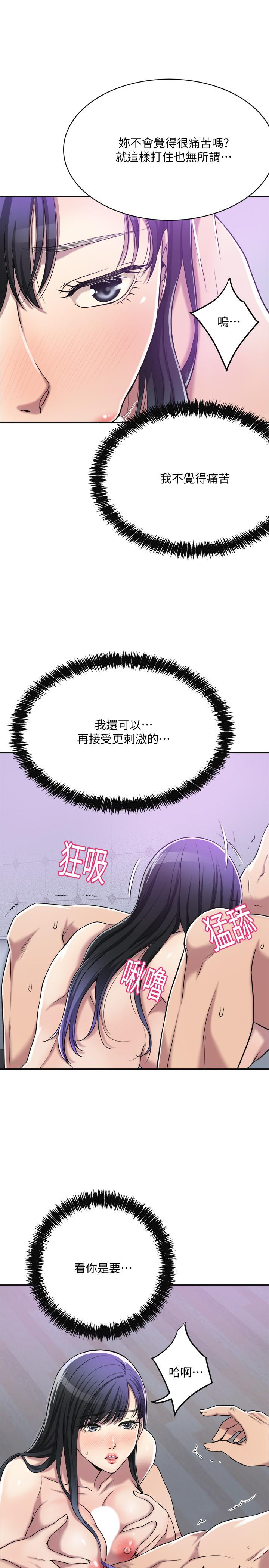 Craving Raw Chapter 17 Page 40
