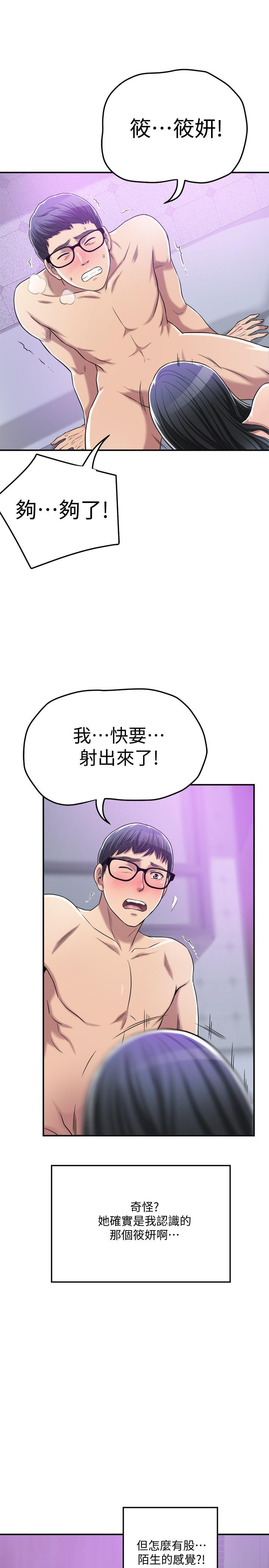 Craving Raw Chapter 17 Page 48