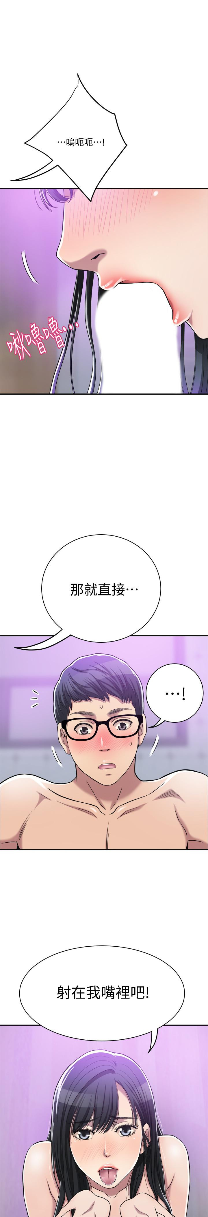 Craving Raw Chapter 17 Page 50