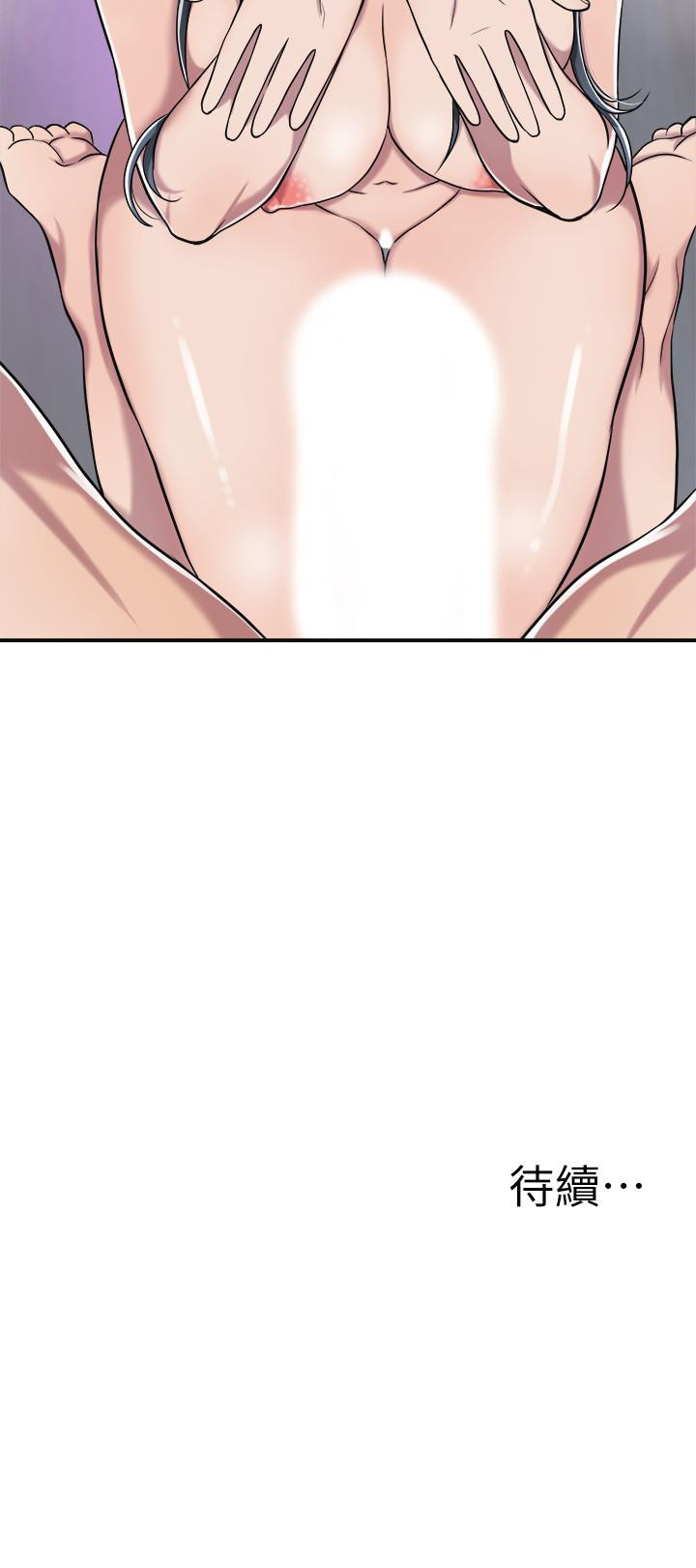 Craving Raw Chapter 17 Page 51
