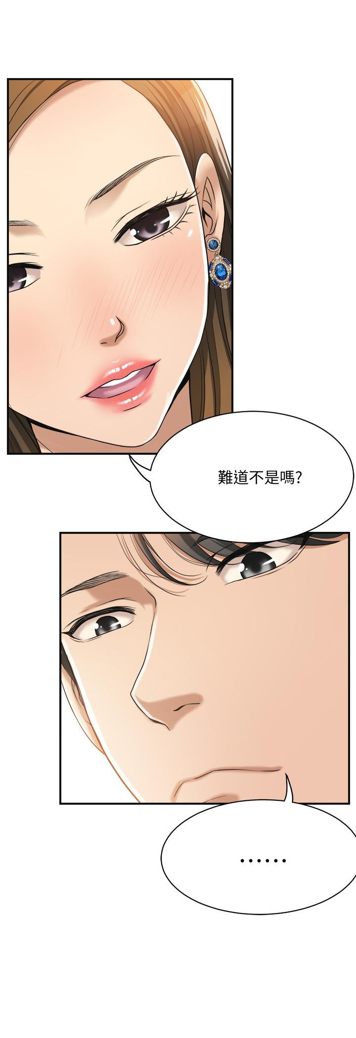 Craving Raw Chapter 17 Page 7