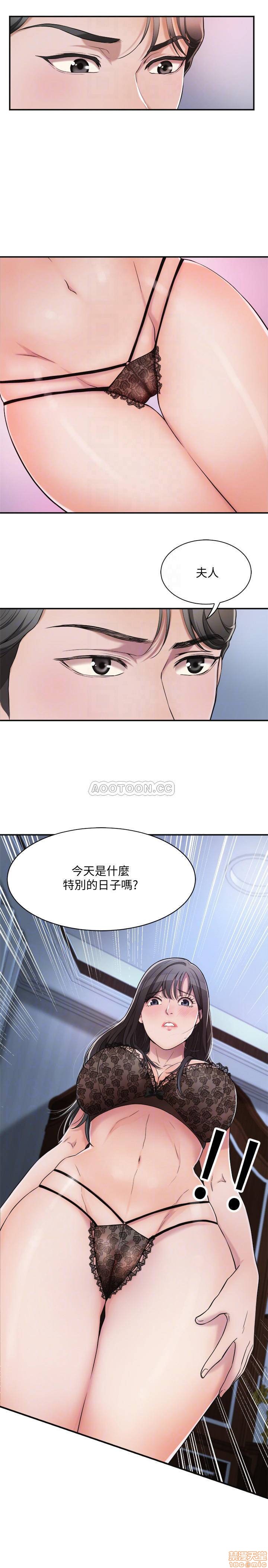 Craving Raw Chapter 2 Page 10