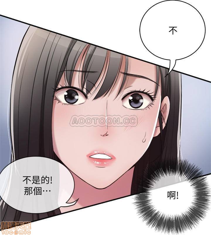 Craving Raw Chapter 2 Page 11