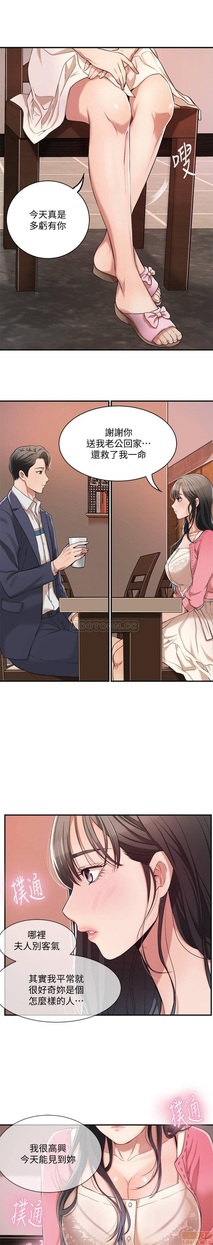 Craving Raw Chapter 2 Page 17