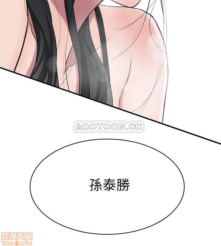 Craving Raw Chapter 2 Page 2