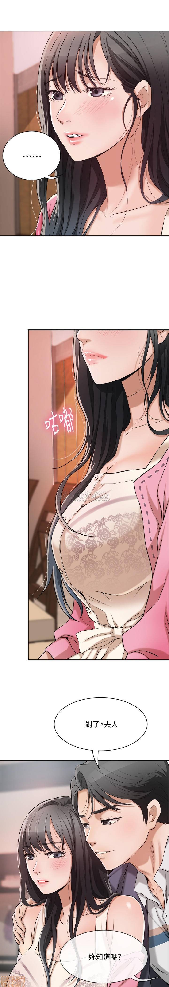 Craving Raw Chapter 2 Page 20