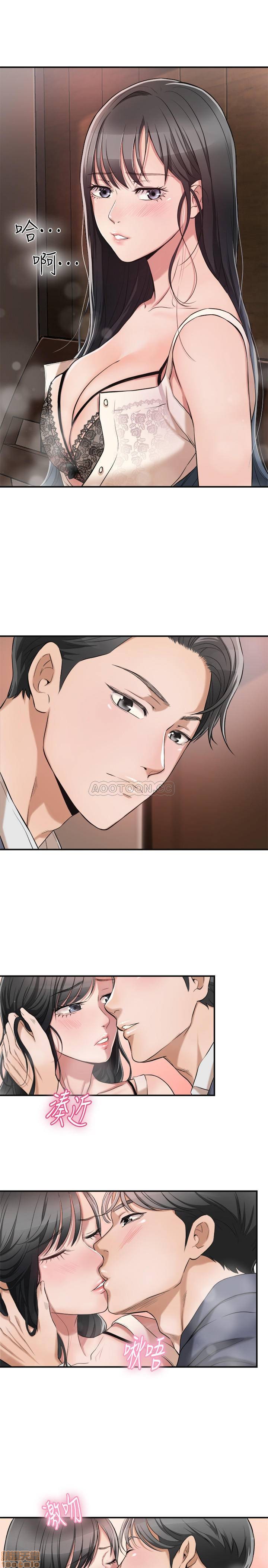 Craving Raw Chapter 2 Page 23