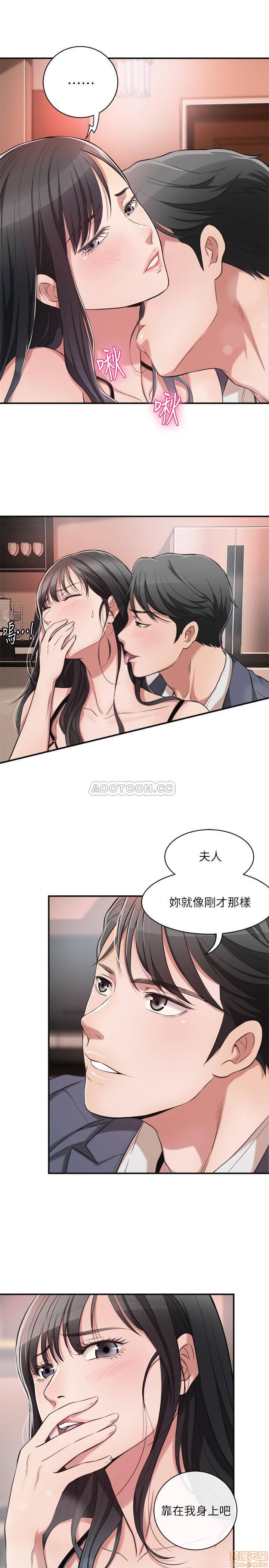 Craving Raw Chapter 2 Page 27