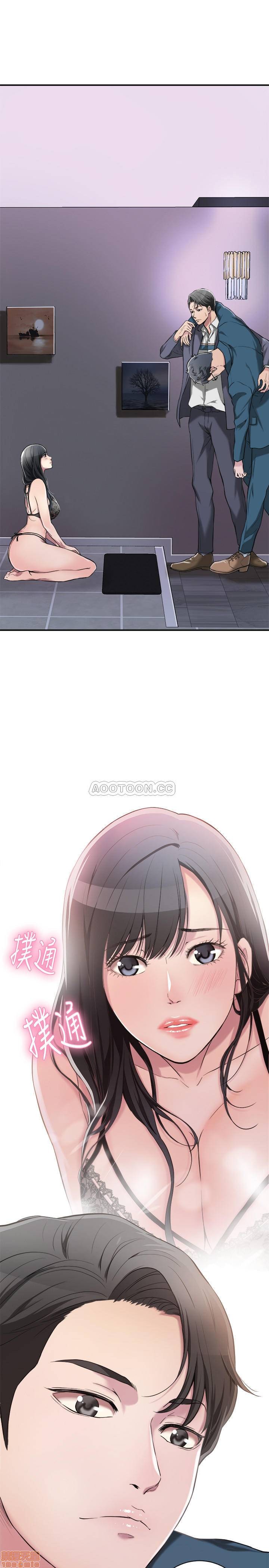 Craving Raw Chapter 2 Page 3