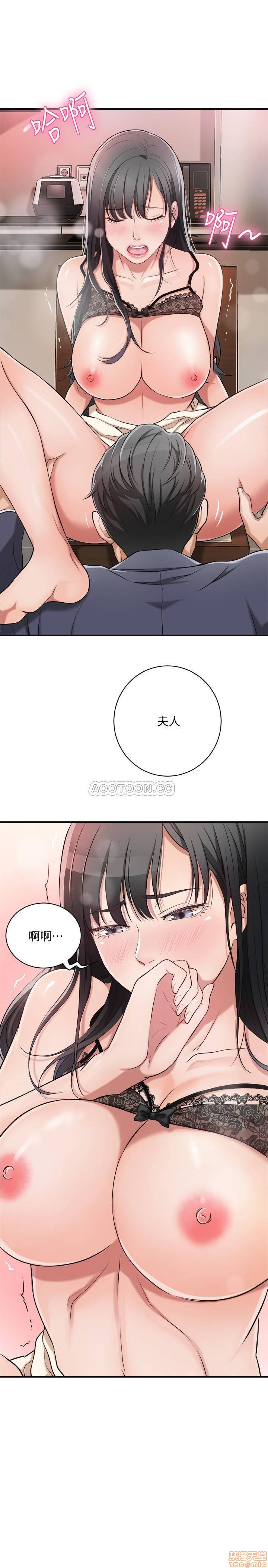 Craving Raw Chapter 2 Page 31