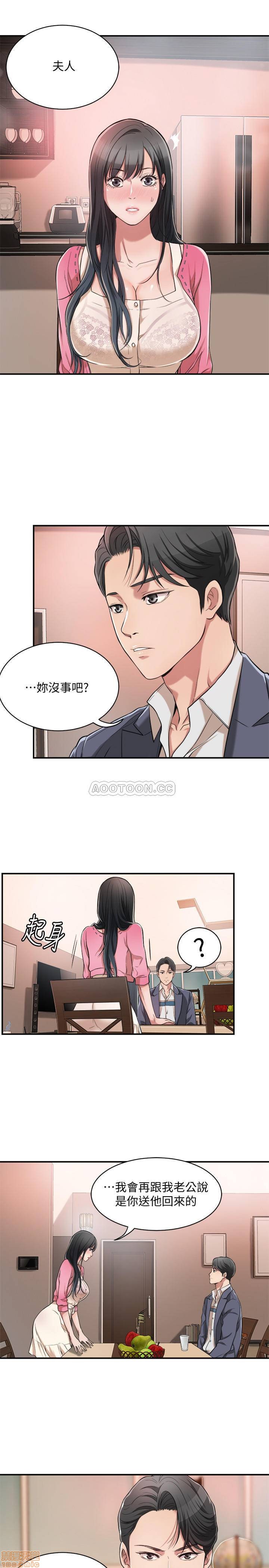 Craving Raw Chapter 2 Page 33