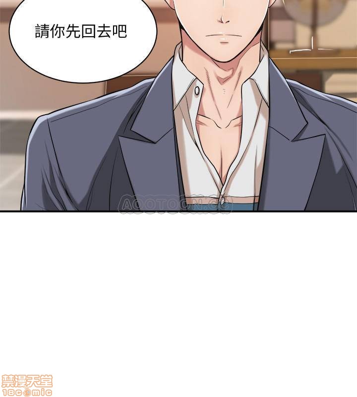 Craving Raw Chapter 2 Page 34