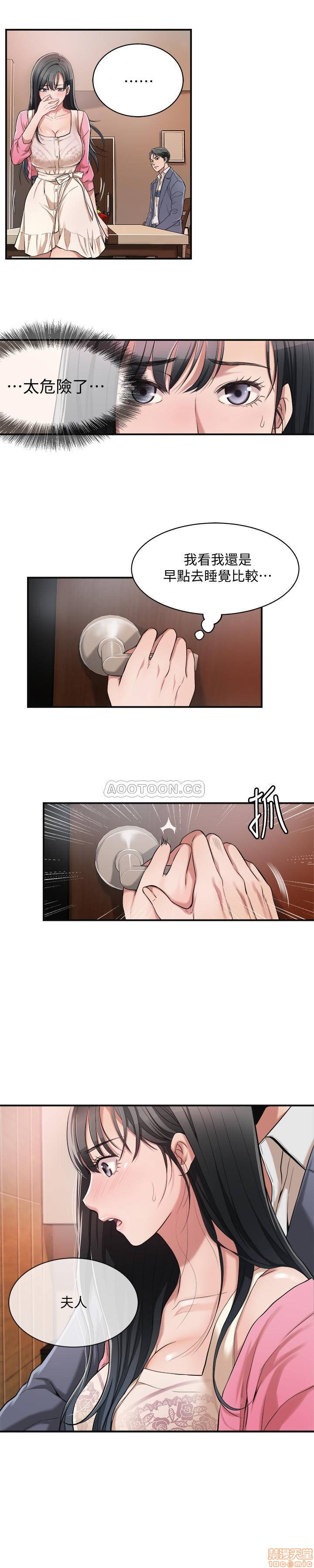 Craving Raw Chapter 2 Page 35