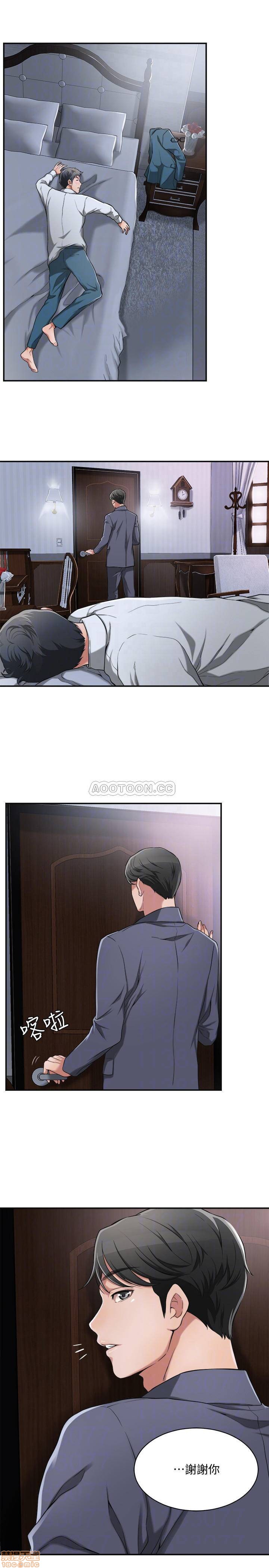Craving Raw Chapter 2 Page 6