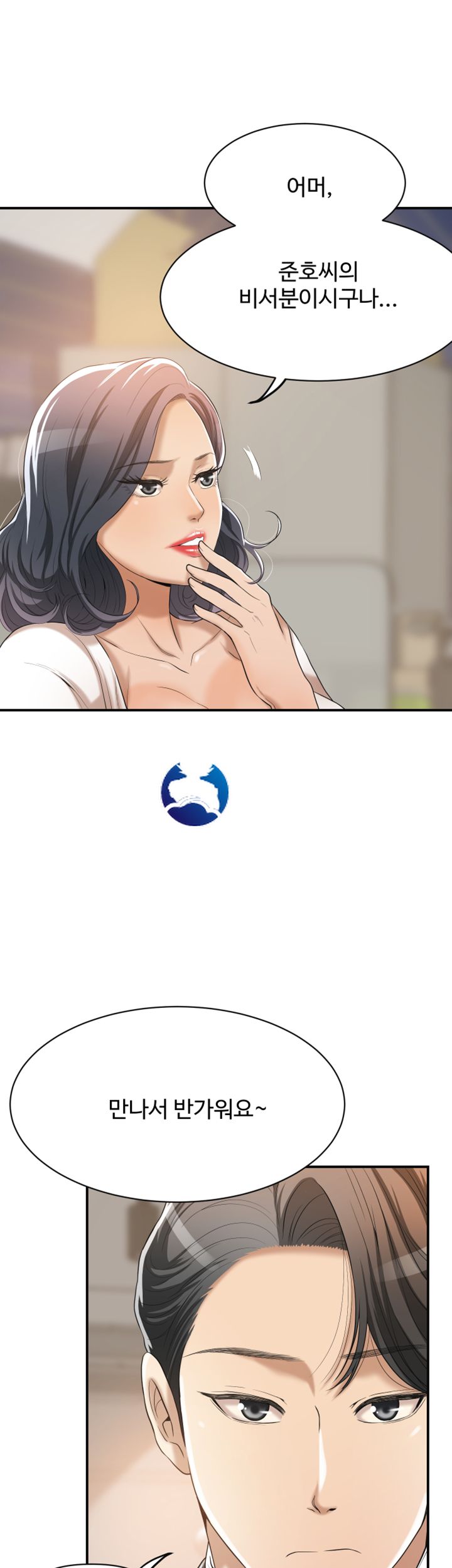 Craving Raw Chapter 20 Page 11