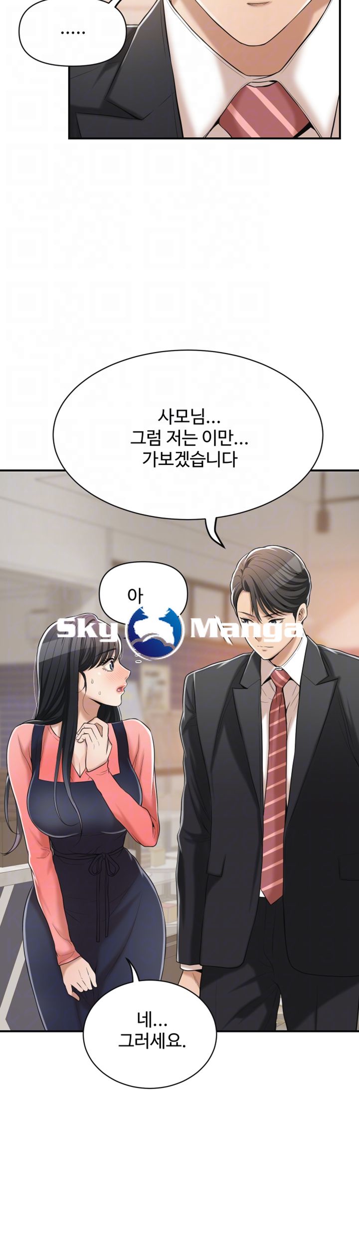 Craving Raw Chapter 20 Page 12