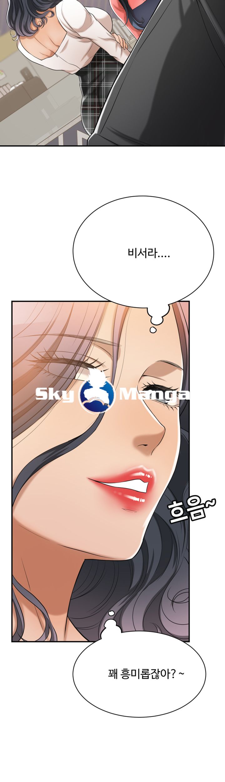 Craving Raw Chapter 20 Page 15